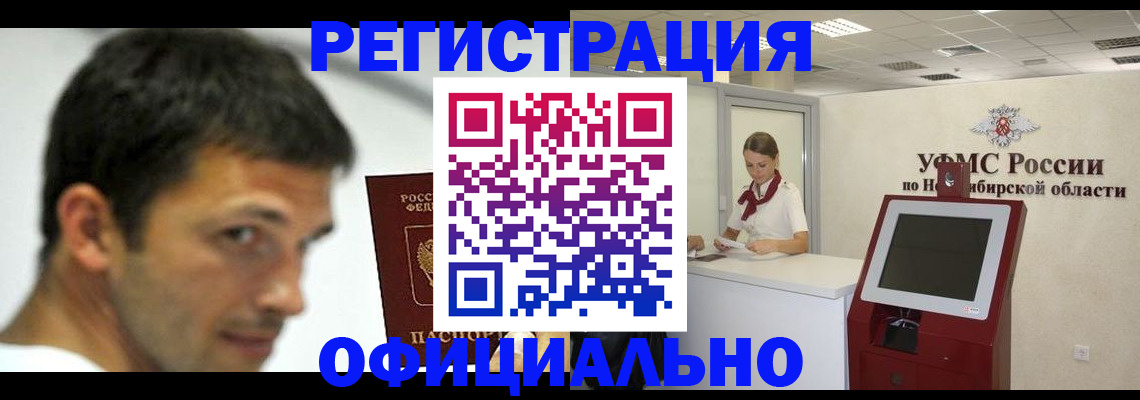 прописка для военкомата в Северодвинске