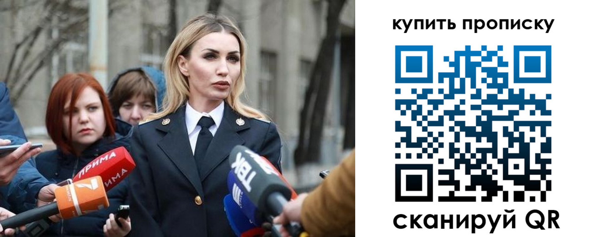 прописка для работы в Северодвинске