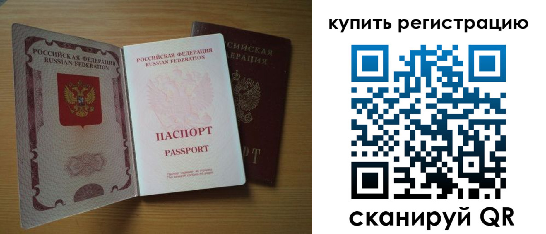 временная регистрация госуслуги в Северодвинске