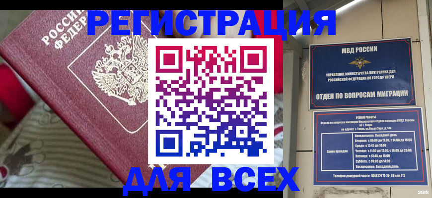 временная регистрация адрес в Северодвинске