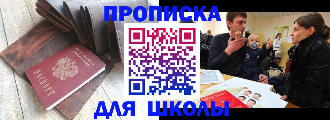 прописка иностранных граждан в Северодвинске