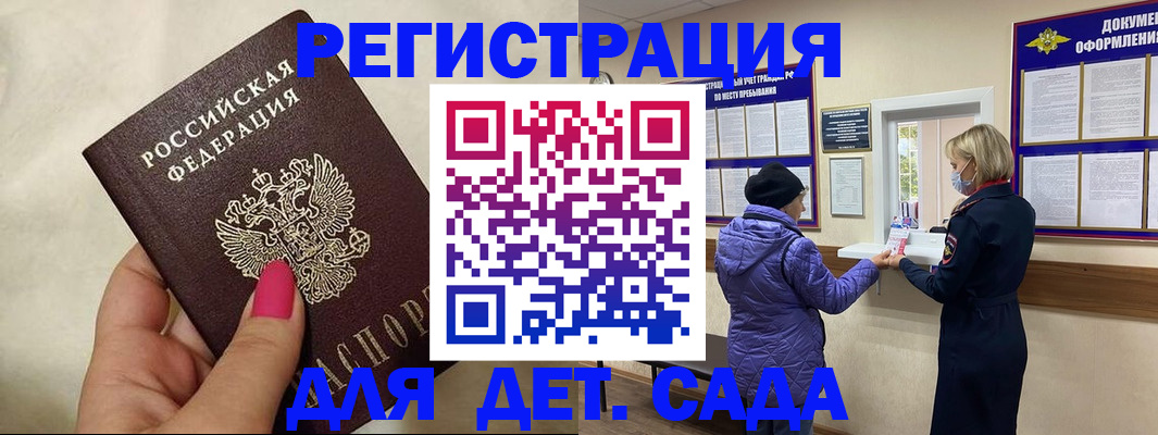 временная регистрация поиск в Северодвинске