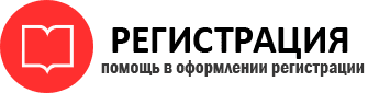 прописка в Северодвинске id840694